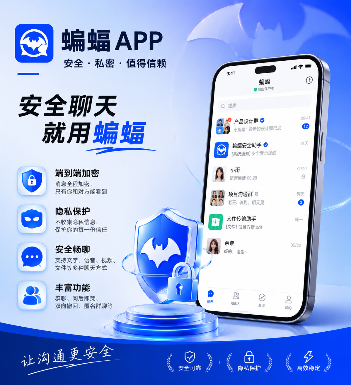 端到端加密